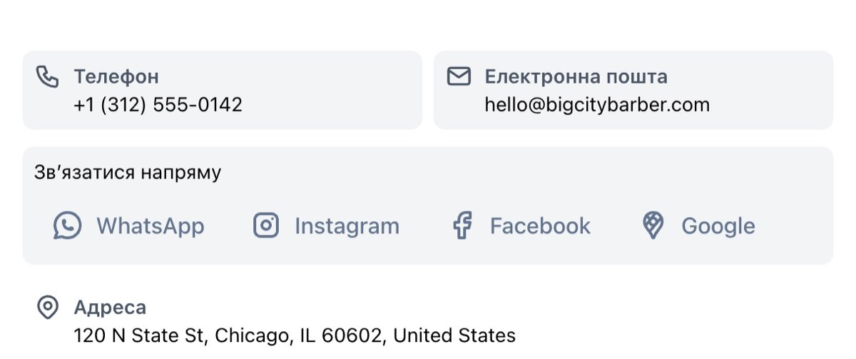 Блок контактів на сторінці закладу з кнопками WhatsApp, Instagram, Facebook і Google