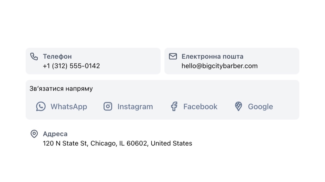 Більше відгуків у Google для вашого барбершопу — автоматично